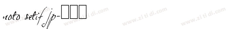 noto setif jp字体转换